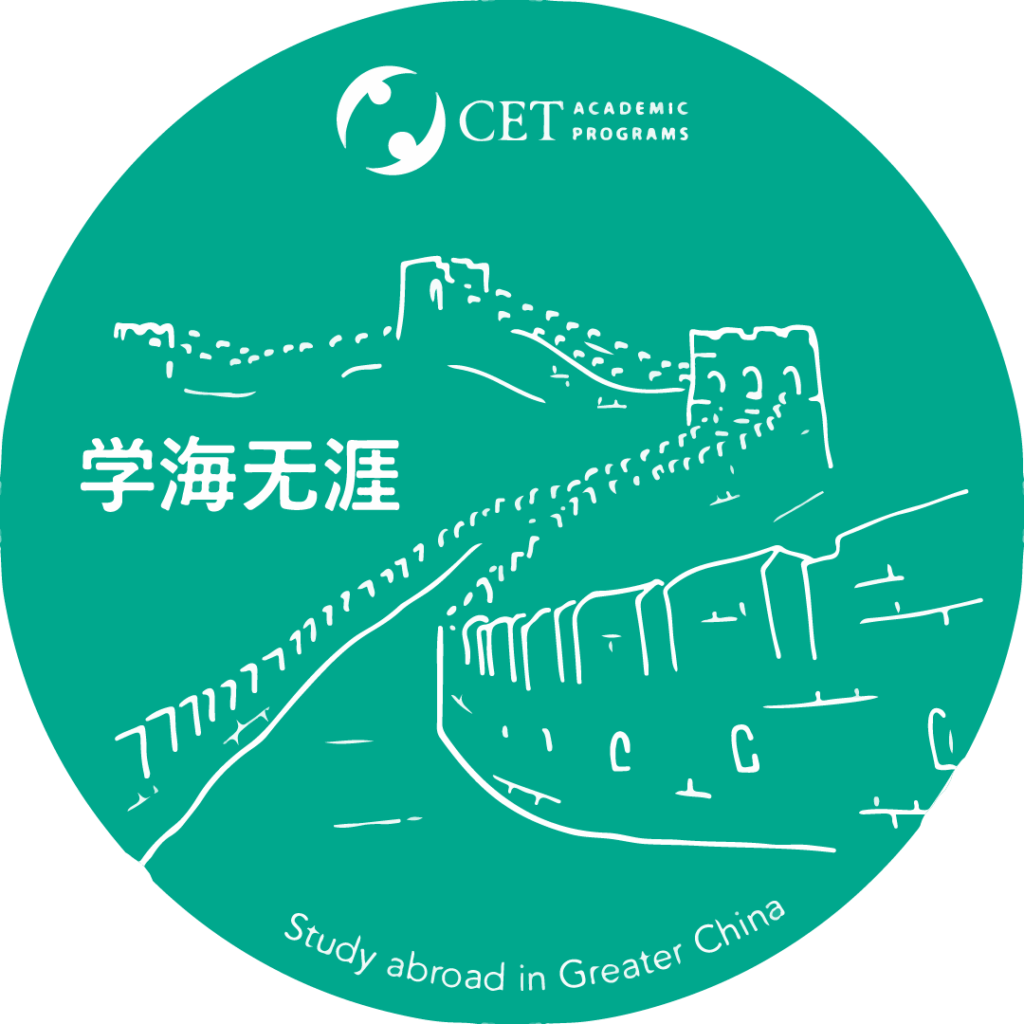 CET Beijing Sticker