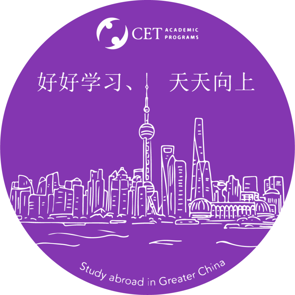 CET Shanghai Sticker