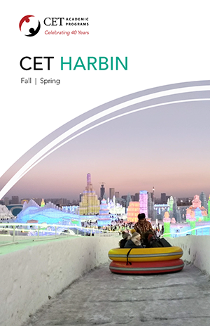 CET Harbin Brochure