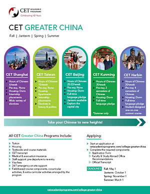 CET Greater China Guide
